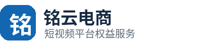 铭云电商